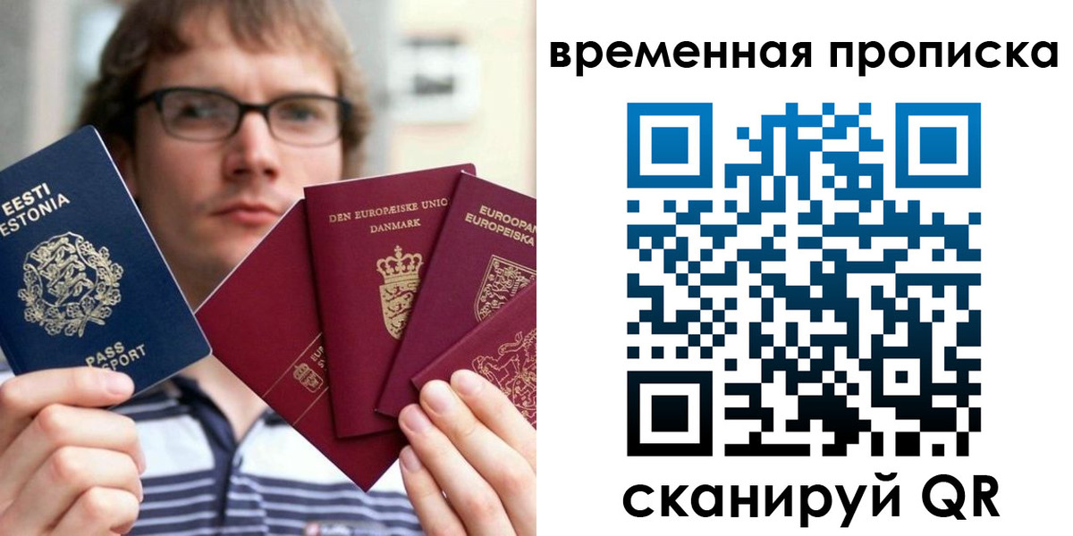 временная регистрация госуслуги в Чехове
