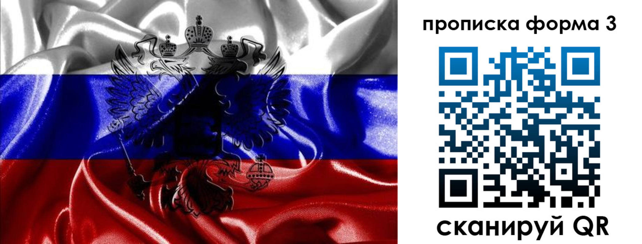 прописка для работы в Чехове