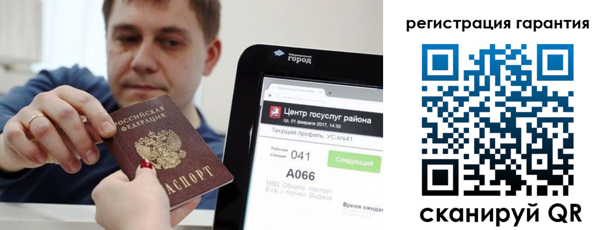 временная прописка в Чехове