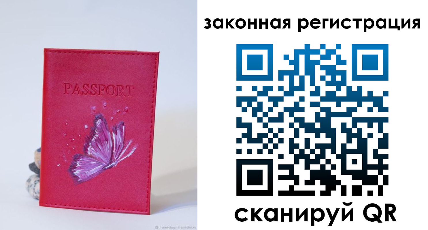 прописка гарантия в Чехове