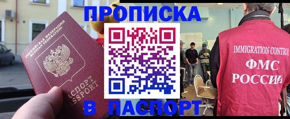 временная регистрация поиск в Чехове