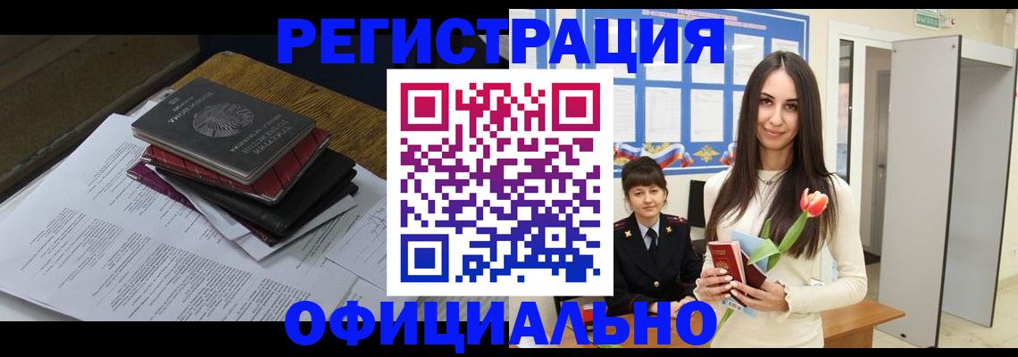 прописка ребенка в Чехове