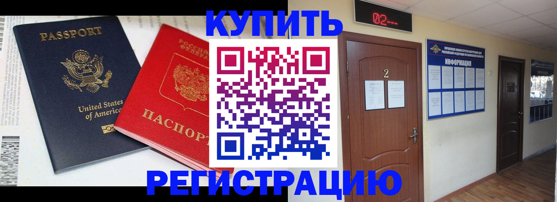 прописка 2025 в Чехове