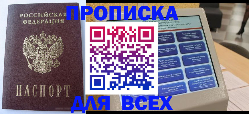 прописка иностранных граждан в Чехове