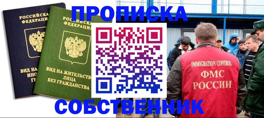 временная регистрация 2025 в Чехове