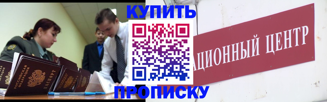 прописка поиск в Чехове