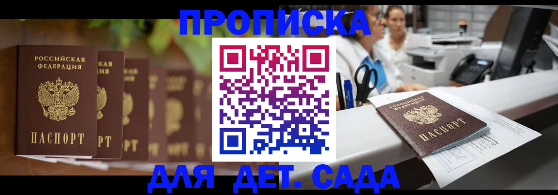 прописка для кредита в Чехове