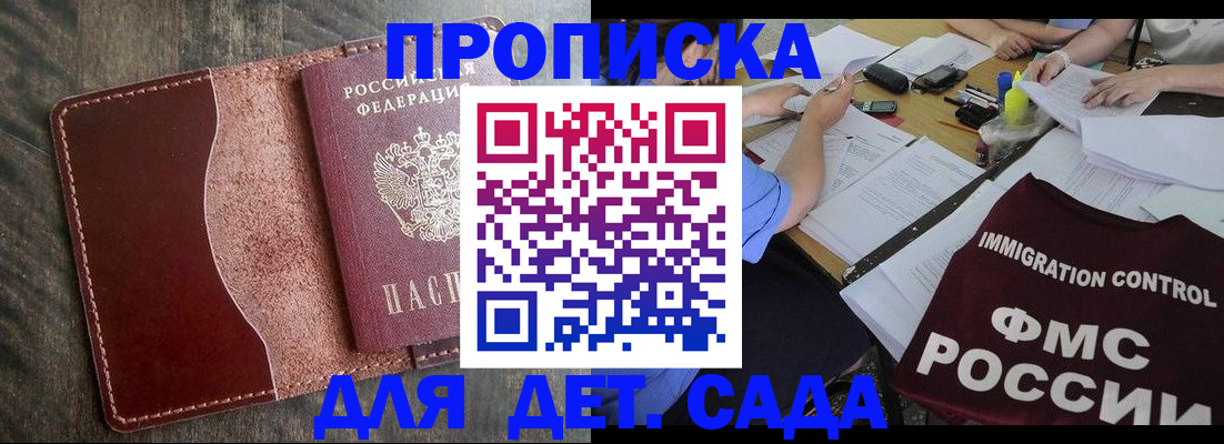 временная регистрация надежно в Чехове