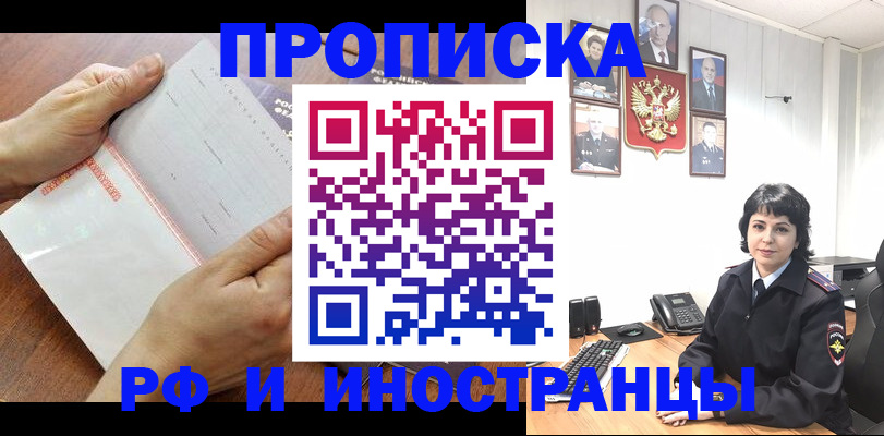миграционный учет в Чехове