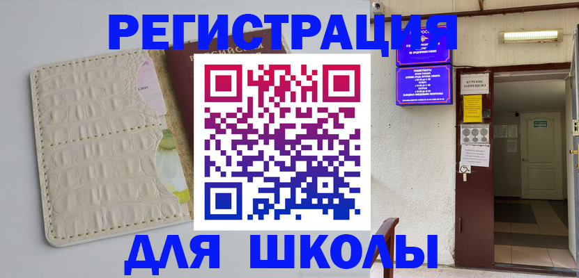 прописка штамп в Чехове