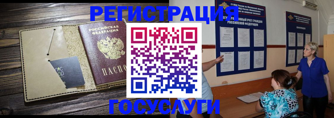 прописка для кредита в Чехове