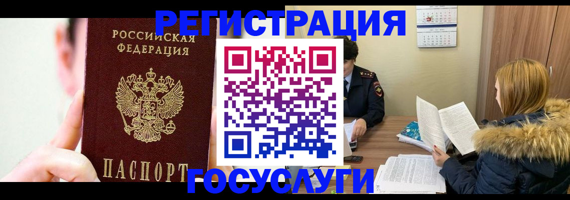 регистрация в Чехове