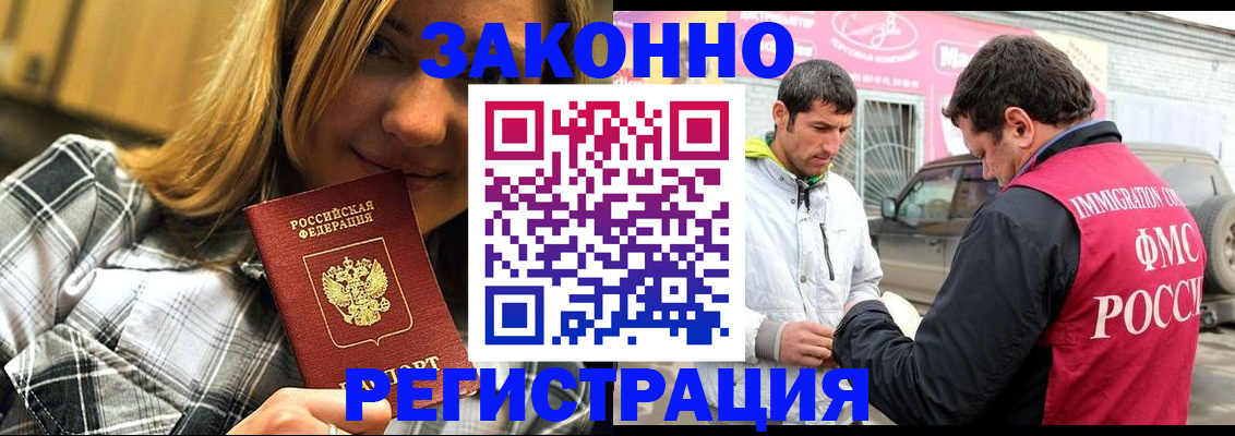 временная регистрация для всех в Чехове